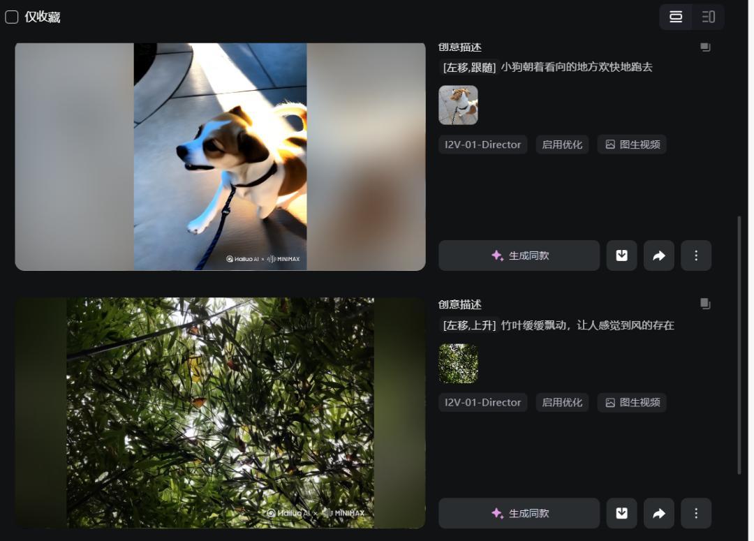 海螺ai双重曝光如何设置