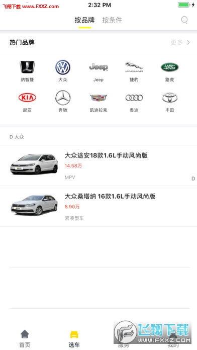 懂车帝app如何绑定微信