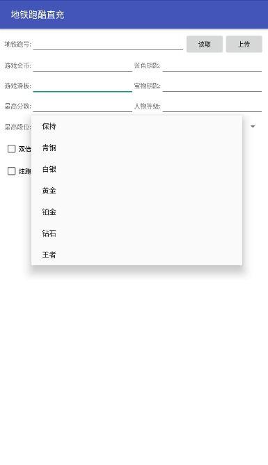 地铁跑酷如何进行登录