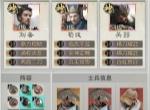 三国天下归心关羽斩杀队玩法攻略
