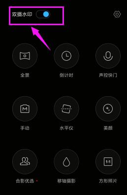 今日水印相机有没有美颜功能