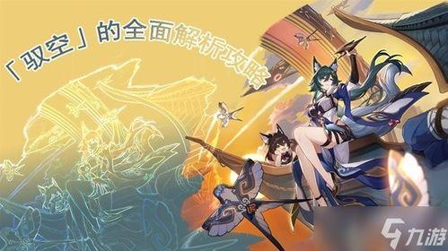 崩坏星穹铁道4.1波提欧怎么全面养成