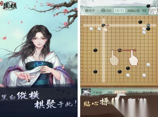 围棋游戏下载推荐哪几个 2026免费的围棋游戏下载分享