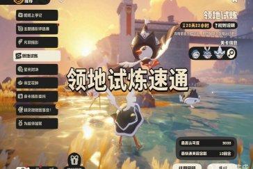 洛克王国世界高脚鹬领地试炼通关攻略 高脚鹬领地试炼怎么过关