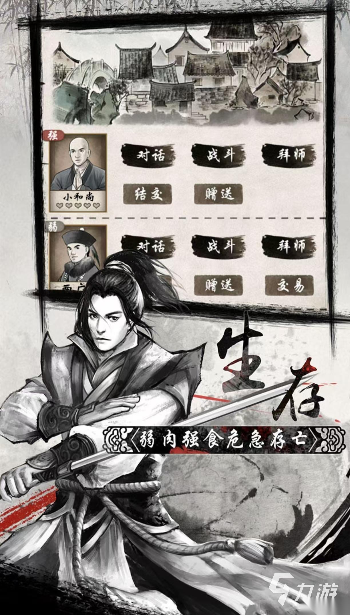 值得玩的单机小游戏下载大全2026 热门的单机手游都有哪几款