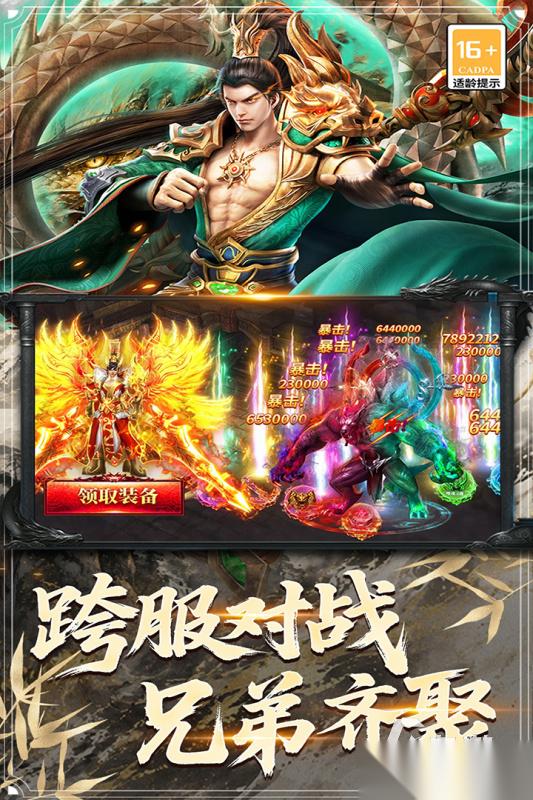 手游传奇游戏哪个好 2026火爆的传奇游戏分享