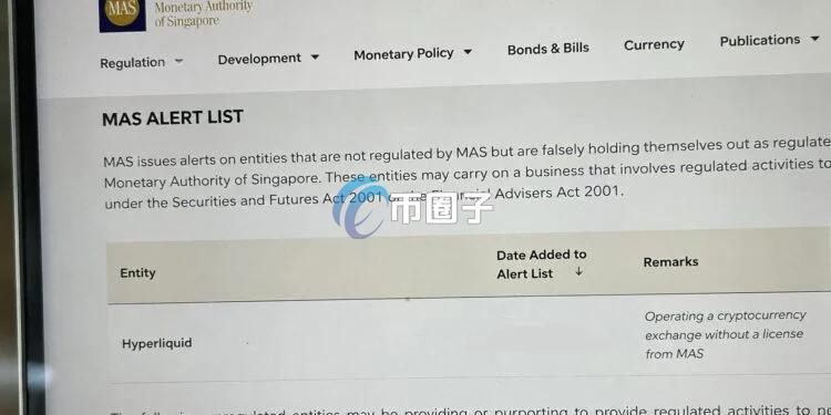 链上交易所Hyperliquid遭新加坡MAS列入投资人警示名单！官方：我们是无许可协议