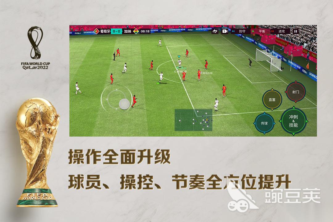高人气的fifa足球游戏有哪些 2026热门足球手机游戏分享