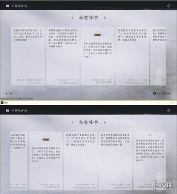 007初露锋芒情报探讨会通知怎么获得