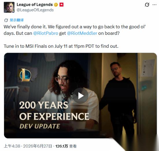 拳头官宣将推出 LOL 怀旧模式 超多细节大爆料