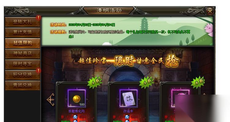 灭神2神魔传说 赏金任务系统详解 挑战高难度任务