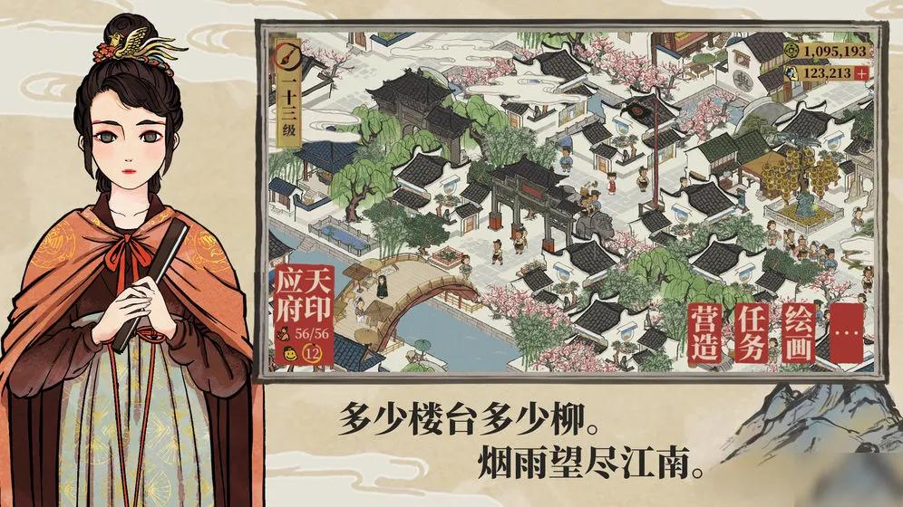 江南百景图董夫人怎么玩