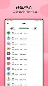 记账精灵如何退出账号