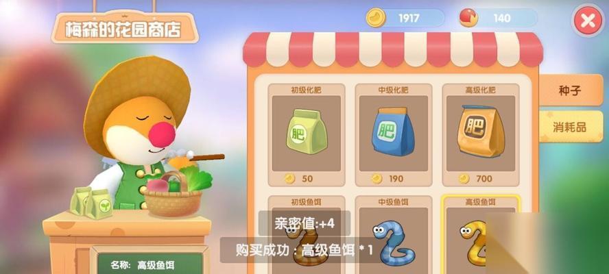 摩尔庄园手游 游戏空中秋千放置在哪里介绍 打造梦幻庄园
