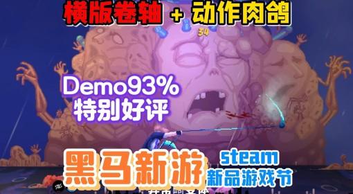 鹰派大统领 横版卷轴动作肉鸽试玩