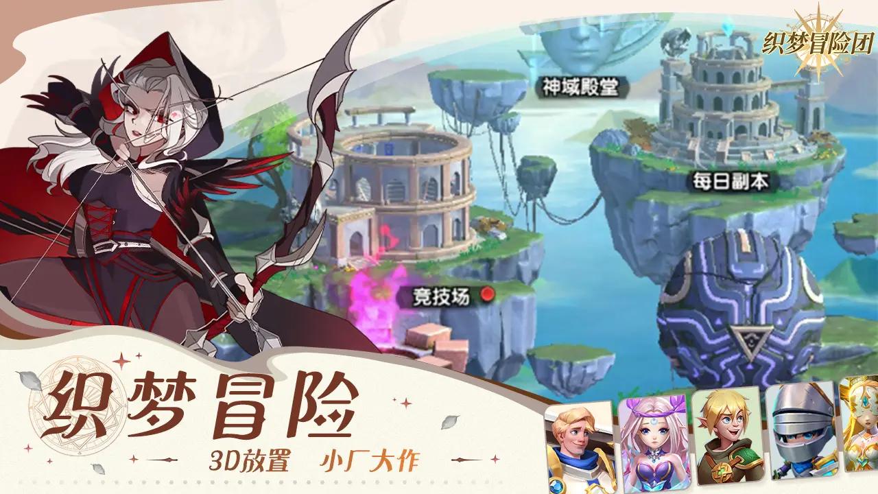 织梦冒险团魔兽如何解锁