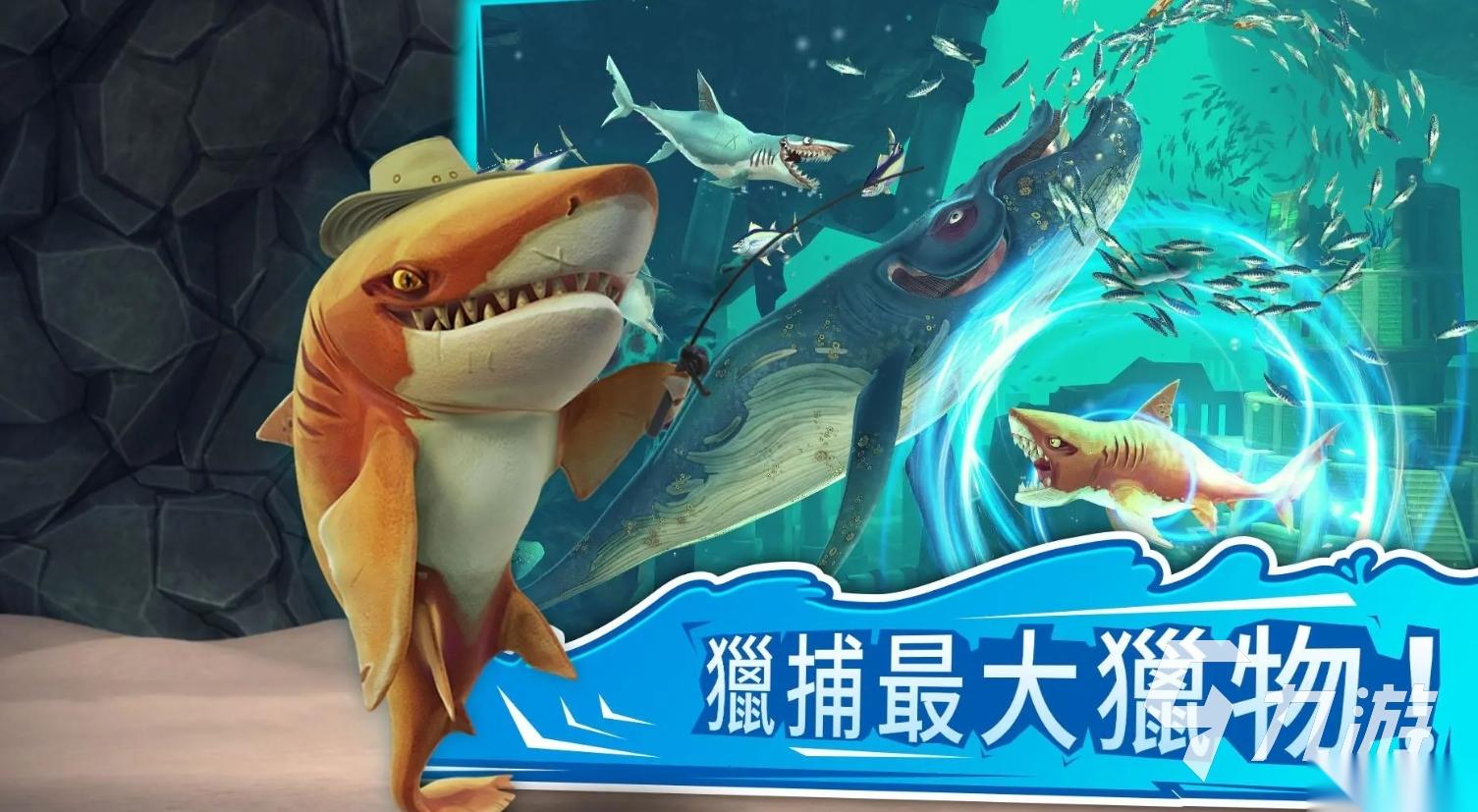 有意思的大鱼吃小鱼游戏大全 2026好玩的大鱼吃小鱼手游合集