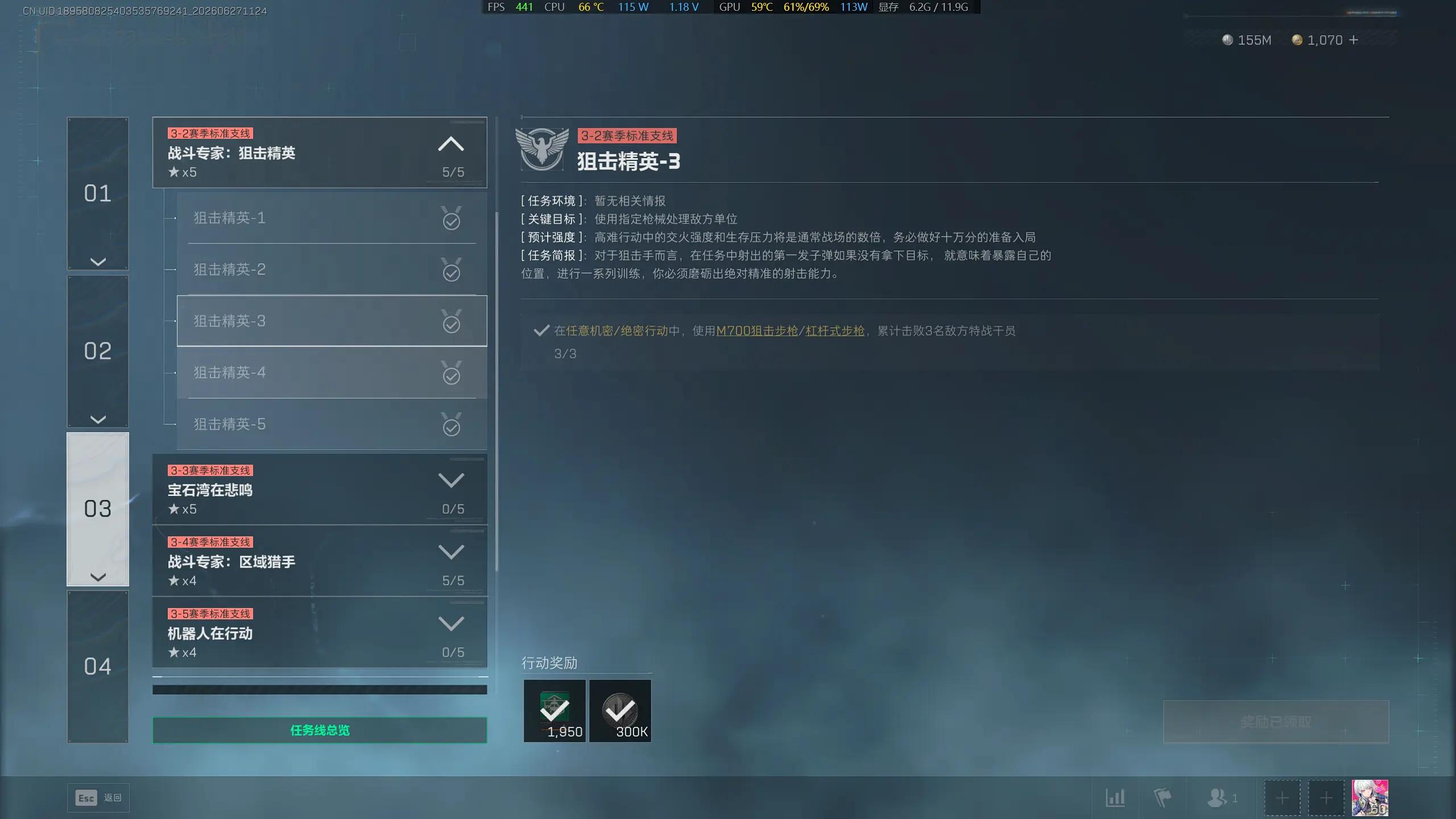 三角洲行动s10狙击精英3任务攻略