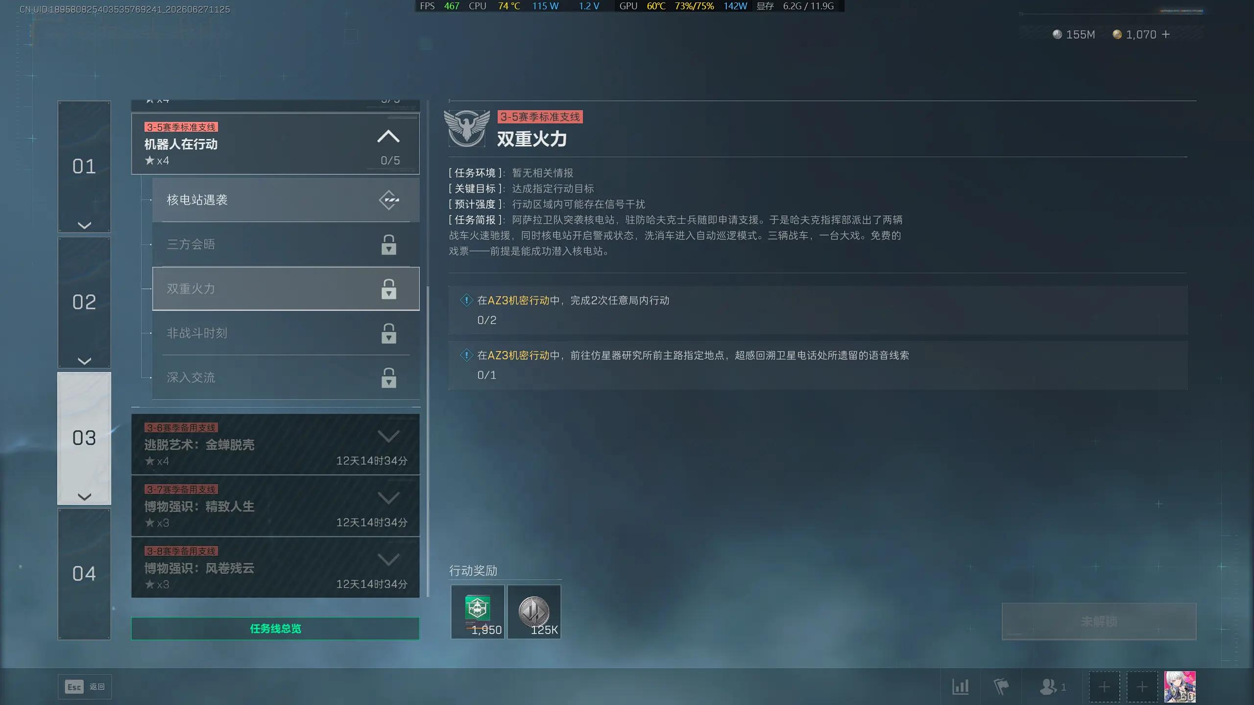 三角洲行动s10双重火力任务攻略