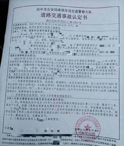 如何查询上海交警交通事故责任认定书