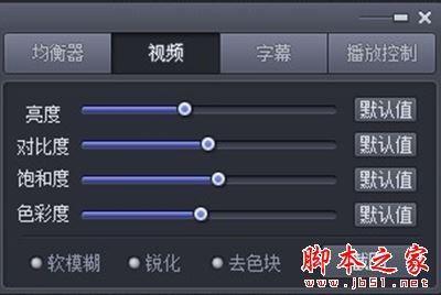 完美解码如何设置快捷键