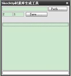 sketchup如何更换材质颜色