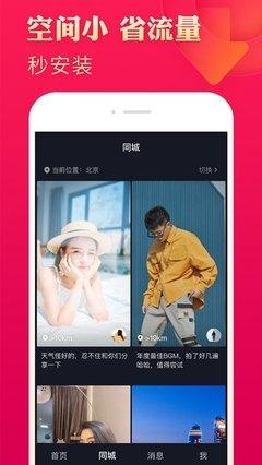 抖音app下载流量多吗