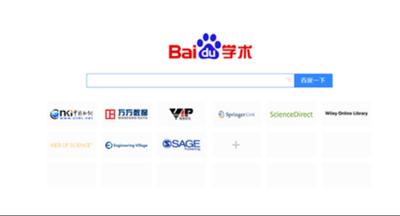 百度学术官网入口在哪