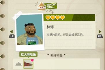 潜水员戴夫丛林DLC全角色喜好表一览 丛林DLC全角色喜欢哪个物品