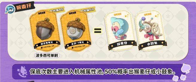 洛克王国世界蹦床松鼠如何进化