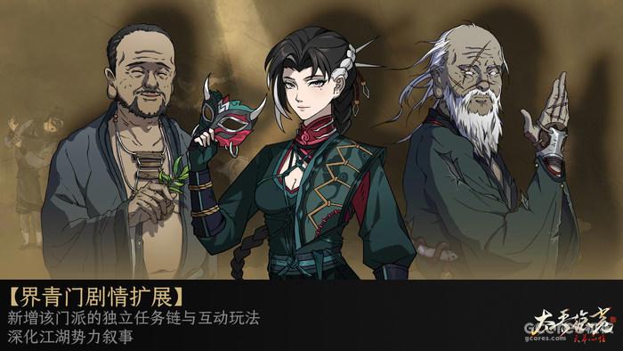 太吾绘卷天幕心帷完全版1.0更新了什么