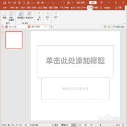 islide如何更改版式