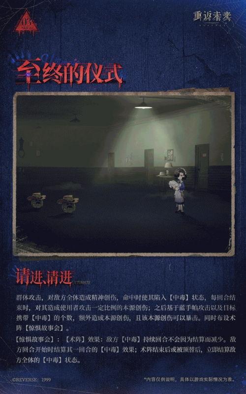 重返未来1999狂想蓝手帕心相怎么选