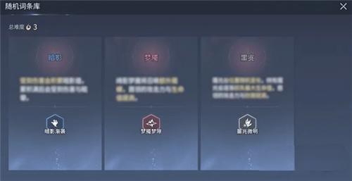 王者荣耀世界暗影试炼怎么通关