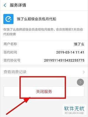 如何下载饿了么app官方最新版稳定安装包