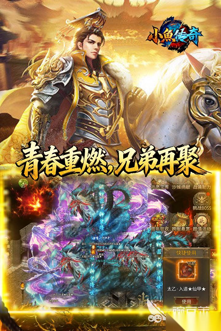 2026传奇手机游戏哪个好 散人打金传奇手机手游下载大全