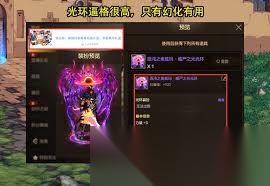 DNF奥兹玛团本光环外观是什么样
