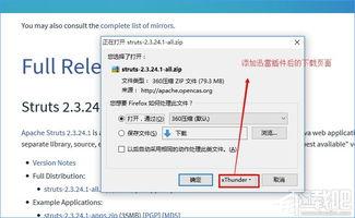 如何取消迅雷接管浏览器下载