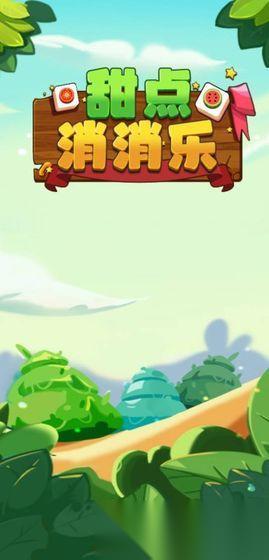 2026免费版消消乐游戏大全 流行的消消乐游戏下载