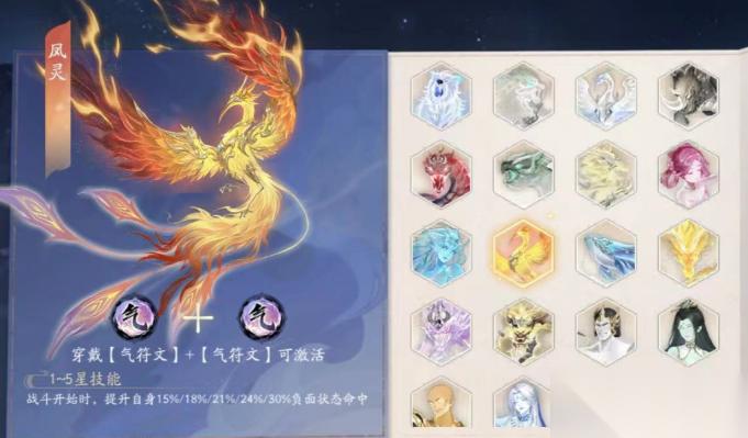 新仙剑奇侠传之挥剑问情土明绣神祝怎么搭配 土明绣神祝搭配推荐