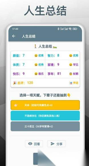 有趣的重生游戏人气榜单2026 火爆的重生游戏一览