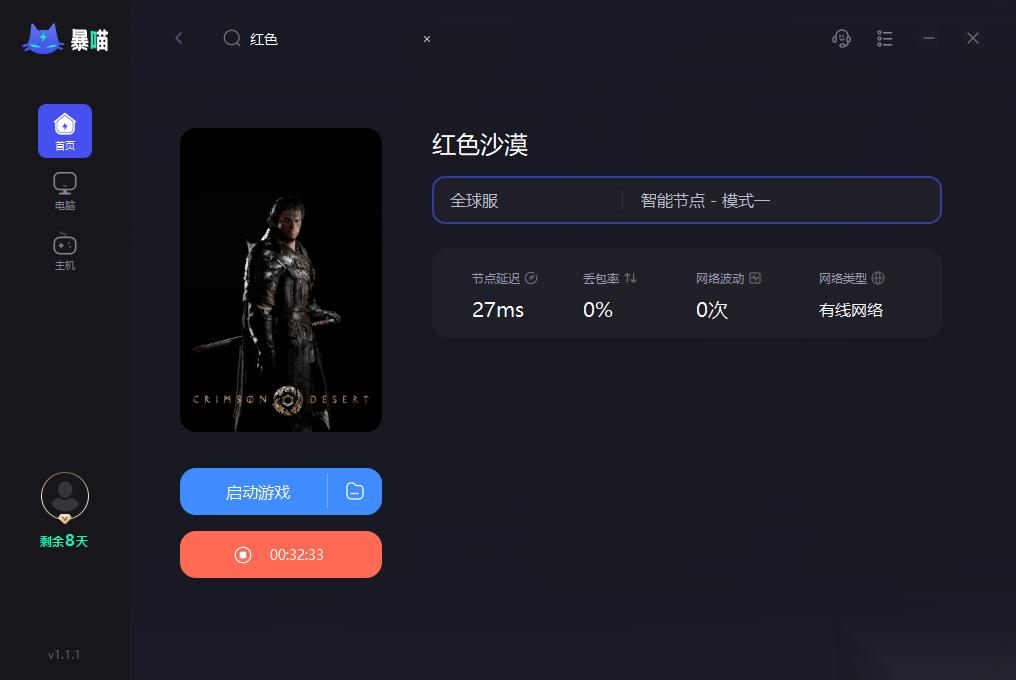 红色沙漠暴击齿轮怎么获取