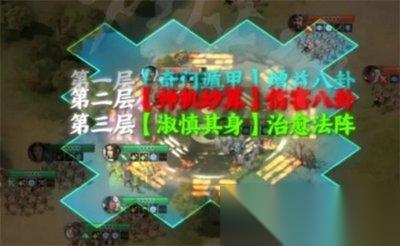 奇门诸葛清角色怎么
