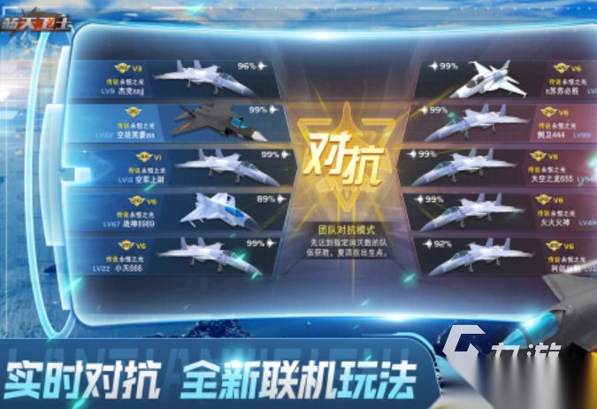 一个很老游戏飞机叫什么盘点 2026人气高的老游戏飞机推荐