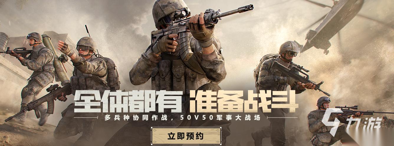 战术小队破晓攻势下载介绍 战术小队破晓攻势在哪里下载