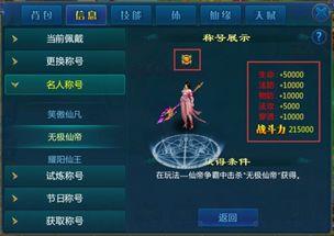 仙帝神兵如何提升装备