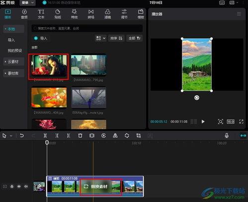剪映如何制作视频画面颜色渐变效果