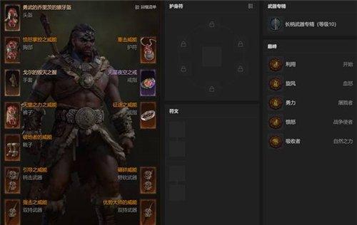 暗黑破坏神4S14旋风野蛮人BD攻略 S14旋风野蛮人BD怎么加点