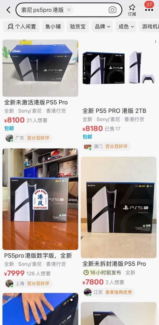 PS5系列最高飙至8000多元 索尼真要放弃普通玩家
